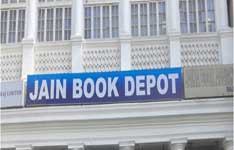 Jain Book Depot
