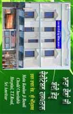 Mata Kaulan Ji Mission Hospital
